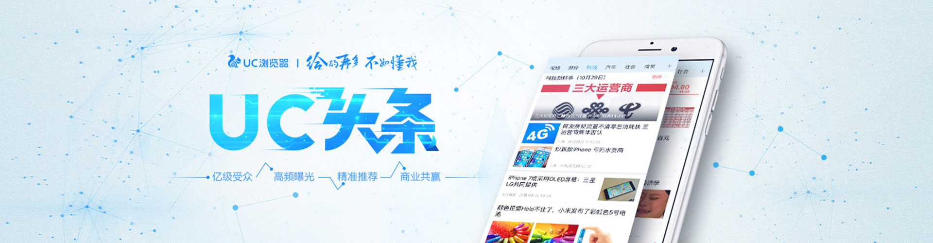 开阳百度信息流